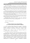 Научная статья на тему 'Музична творчість Анатолія Пашкевича як складова національної пісенної спадщини'