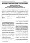 Научная статья на тему 'Музична творчість і суб’єктивований світ митця: контекст культуротворення'