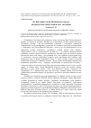 Научная статья на тему 'Музикальність як прикметна ознака модерної поетики лірики Лесі Українки'