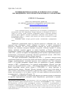 Научная статья на тему 'Музицирование как форма духовного роста семьи Н. Ф. Финдейзена и его профессионального становления'