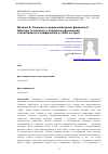 Научная статья на тему 'МУЗЫКА Б. ТИЩЕНКО К ДОКУМЕНТАЛЬНЫМ ФИЛЬМАМ С. ШУСТЕРА (К ВОПРОСУ О КОРЕННОМ ОБНОВЛЕНИИ ОТЕЧЕСТВЕННОГО СИМФОНИЗМА В 1960-Е ГОДЫ)'