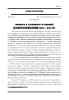 Научная статья на тему 'МУЗЫКА И. Ф. СТРАВИНСКОГО В СОВЕТСКОЙ ХУДОЖЕСТВЕННОЙ КРИТИКЕ 1960-Х - 1970-Х ГГ'