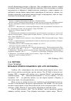 Научная статья на тему 'Музыка и слово в альбоме В. Цоя «Это не любовь»'