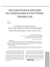 Научная статья на тему 'Музыка как парадигма в системе ценностных ориентаций информационного пространства'