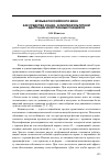 Научная статья на тему 'Музыка российского кино как средство социои лингвокультурной адаптации иностранных учащихся'