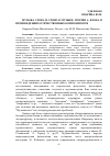 Научная статья на тему 'Музыка слова и слово в музыке: поэзия А. Блока в произведениях отечественных композиторов'