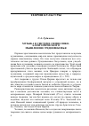 Научная статья на тему 'Музыка в системе символико- аллегорического мышления Средневековья'