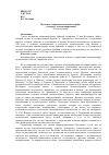 Научная статья на тему 'Музыка в современном кинематографе: к вопросу о реинтерпретации'