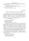 Научная статья на тему 'Музыка в стихотворении А. А. Блока «Голоса скрипок»'