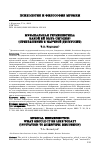 Научная статья на тему 'МУЗЫКАЛЬНАЯ ГЕРМЕНЕВТИКА: КАКОЙ ЕЙ БЫТЬ СЕГОДНЯ? (ПРИГЛАШЕНИЕ К НАУЧНОЙ ДИСКУССИИ)'