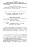 Научная статья на тему 'Музыкальная импровизация как средство развития воображения'