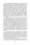 Научная статья на тему 'Музыкальная композиция рассказа В. Г. Короленко "Соколинец"'