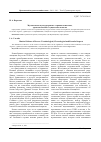 Научная статья на тему 'Музыкальная культура рококо: терминологические, хронологические и сущностные аспекты'