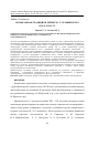 Научная статья на тему 'Музыкальная традиция в лирике И. Л. Сельвинского 1920-х-1930-х гг'