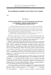 Научная статья на тему 'Музыкальная жизнь дореволюционной российской провинции в «Личностном измерении». Источниковедческий аспект'