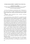 Научная статья на тему 'МУЗЫКАЛЬНАЯ ЖИЗНЬ ТАДЖИКИСТАНА В 2001-2011ГГ'