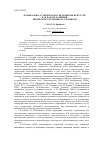 Научная статья на тему 'Музыкально-эстетическая среда школы искусств как фактор развития творческого потенциала учащихся'