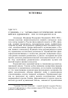 Научная статья на тему 'МУЗЫКАЛЬНО-ЭСТЕТИЧЕСКИЕ ВОЗЗРЕНИЯ В.Ф. ОДОЕВСКОГО'