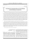 Научная статья на тему 'Музыкально-художественное образование: интерактивные технологии'