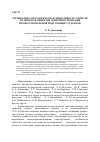 Научная статья на тему 'Музыкально-педагогическая деятельность учителя музыки как ориентир совершенствования профессиональной подготовки студентов'