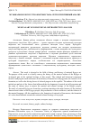 Научная статья на тему 'МУЗЫКАЛЬНОЕ ИСКУССТВО КЫРГЫЗСТАНА: РЕТРОСПЕКТИВНЫЙ АНАЛИЗ'