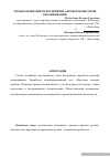 Научная статья на тему 'Музыкальное цвето-восприятие акробатов высокой квалификации'