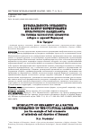 Научная статья на тему 'МУЗЫКАЛЬНОСТЬ ОРНАМЕНТА КАК ФАКТОР ФОРМИРОВАНИЯ КУЛЬТУРНОГО ЛАНДШАФТА (на примере колокольных орнаментов соборов и церквей Барнаула)'