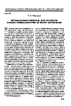 Научная статья на тему 'Музыкальные конкурсы для студентов разных специальностей по курсу фортепиано'