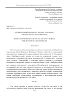 Научная статья на тему 'МУЗЫКАЛЬНЫЙ ПЕТЕРБУРГ ЭПОХИ ГЛАЗУНОВА: ТВОРЧЕСТВО Ю. И. БЛЕЙХМАНА'