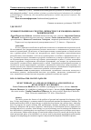 Научная статья на тему 'МУЗЫКОТЕРАПИЯ КАК СРЕДСТВО ЛИЧНОСТНОГО И ЭМОЦИОНАЛЬНОГО РАЗВИТИЯ ДЕТЕЙ'