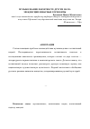 Научная статья на тему 'Музыкознание в контексте других наук: междисциплинарные горизонты'