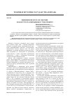 Научная статья на тему 'МВД Марийской АССР в 1953-1960 годах: в начале пути по освобождению от груза прошлого'