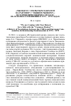 Научная статья на тему '«Мы идем с открытым забралом на разговор с “Общим рынком”»: история переговоров СЭВ и ЕЭС об основах отношений в 1972 – 1979 годах'