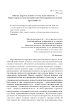 Научная статья на тему '«Мы все умрем и должны к этому подготовиться. . . » страх смерти и художественная автопсихотерапия в польской прозе 2000-х гг'