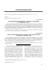 Научная статья на тему '"мы же живём как обречённые". Письма А. В. Карташёва Г. И. Новицкому. 1948 г'