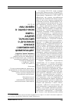 Научная статья на тему '«Мы живём в ошибочном мире». Андрей Тарковский о духовном кризисе современной цивилизации'