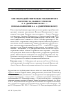 Научная статья на тему '«Мы знаем действительно знаменитого литургиста, нашего учителя А. А. Дмитриевского. . . » (письма киевлян к А. А. Дмитриевскому)'
