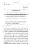 Научная статья на тему '«Мягкая сила» и национализм современной Японии: китайский вектор'