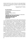 Научная статья на тему '«Мягкая сила» как инструмент американской политики в Центральной Азии. Казахстан'