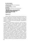 Научная статья на тему '«Мягкая сила» как инструмент американской политики в Центральной Азии (окончание)'