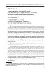 Научная статья на тему '"мягкая сила" как инструмент стратегического закрепления Японии на энергетических рынках Африки'