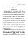 Научная статья на тему '«МЯГКАЯ СИЛА» РОССИИ В ЦЕНТРАЛЬНОЙ АЗИИ В КОНТЕКСТЕ БОРЬБЫ С ПАНДЕМИЕЙ КОРОНАВИРУСА: МОЖЕТ ЛИ «ВАКЦИННАЯ ДИПЛОМАТИЯ» ЗАВОЕВАТЬ «УМЫ И СЕРДЦА»?'