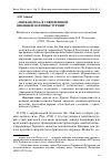 Научная статья на тему '«Мягкая сила» в современной внешней политике Турции'