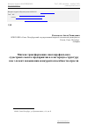 Научная статья на тему 'Мягкая трансформация многопрофильного судостроительного предприятия в кластерную структуру как элемент повышения конкурентоспособности отрасли'