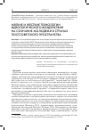Научная статья на тему 'МЯГКИЕ И ЖЕСТКИЕ ТЕХНОЛОГИИ ИДЕОЛОГИЧЕСКОГО ВОЗДЕЙСТВИЯ НА СОЗНАНИЕ МОЛОДЕЖИ В СТРАНАХ ПОСТСОВЕТСКОГО ПРОСТРАНСТВА'