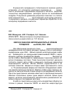 Научная статья на тему 'Мягкое обжатие непрерывнолитых слябов толщиной 300 мм в ККЦ ОАО «ММК»'