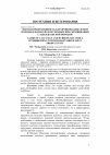 Научная статья на тему 'Мясная продуктивность баранчиков кавказской породы и помесей, полученных при скрещивании с эдильбаевской породой'