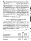 Научная статья на тему 'Мясная продуктивность бычков казахской белоголовой породы'