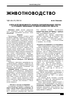 Научная статья на тему 'Мясная продуктивность бычков районированных пород в условиях племенных хозяйств Брянской области'