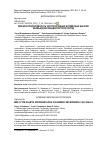 Научная статья на тему 'МЯСНАЯ ПРОДУКТИВНОСТЬ ЧИСТОПОРОДНЫХ И ПОМЕСНЫХ БЫЧКОВ КАЛМЫЦКОЙ И МАНДОЛОНГСКОЙ ПОРОД'